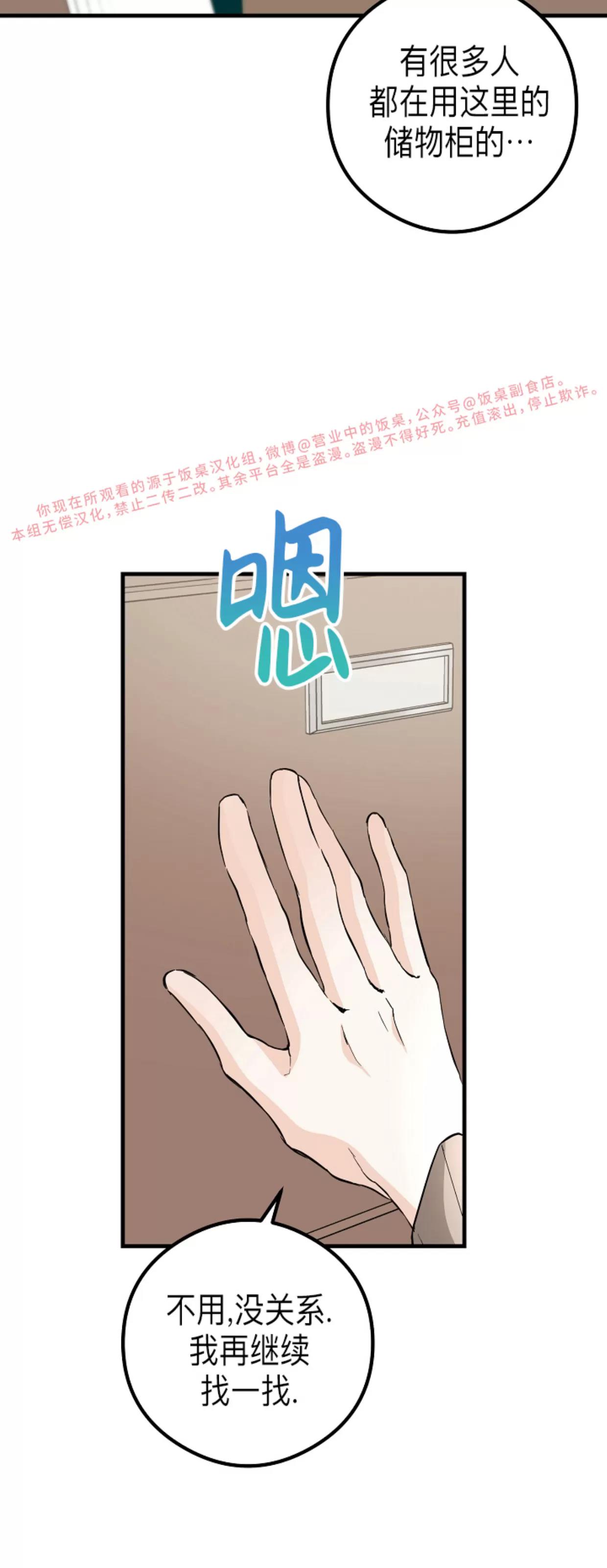 第33话 第 19 页