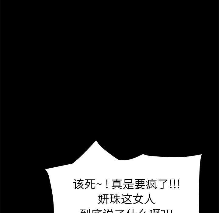 第24话 第 60 页