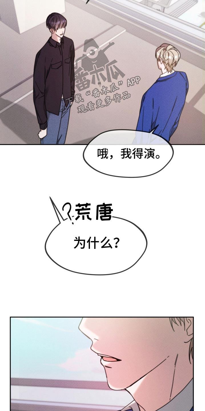 第26话 变了一个人 第 3 页