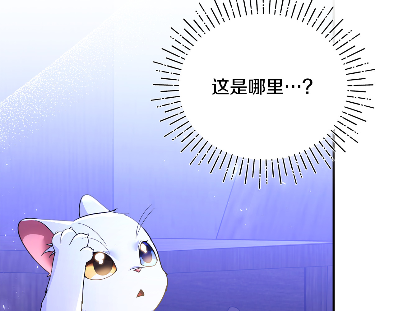 第40话 引发杀意 第 62 页