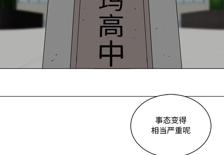 第41话 第 3 页