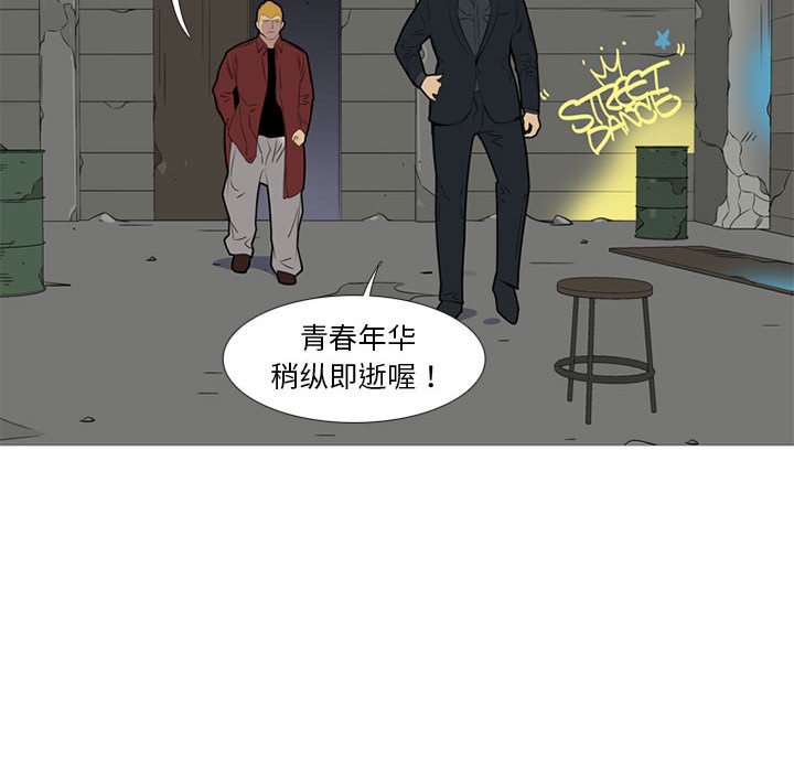 第47话 第 44 页
