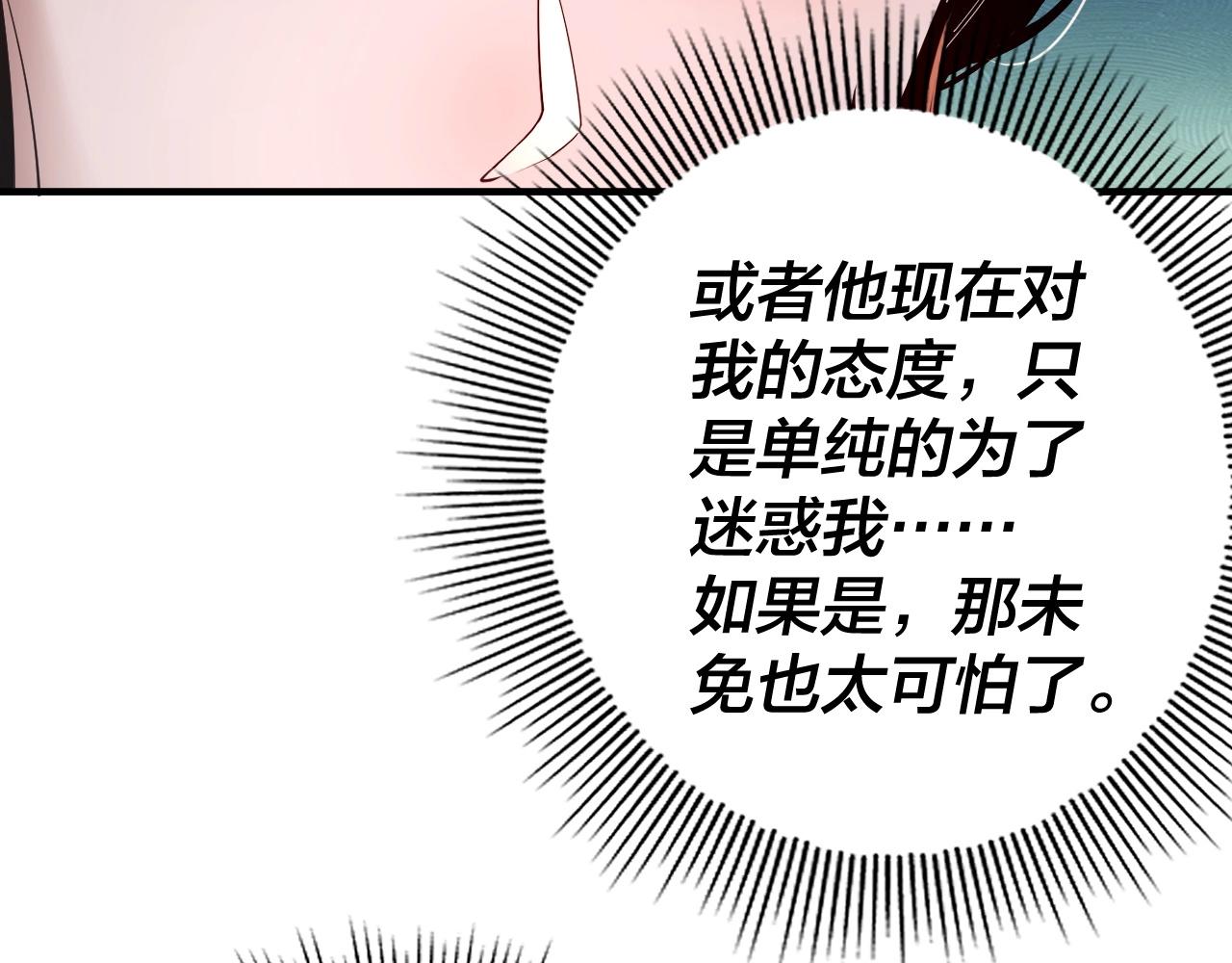 第67话 叶凌暴露 第 14 页