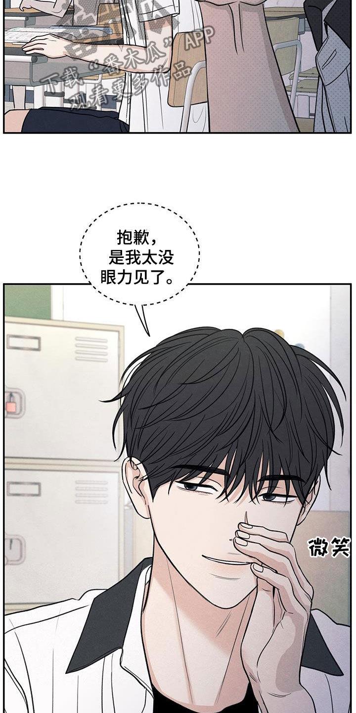 第114话 【第二季】受伤 第 8 页