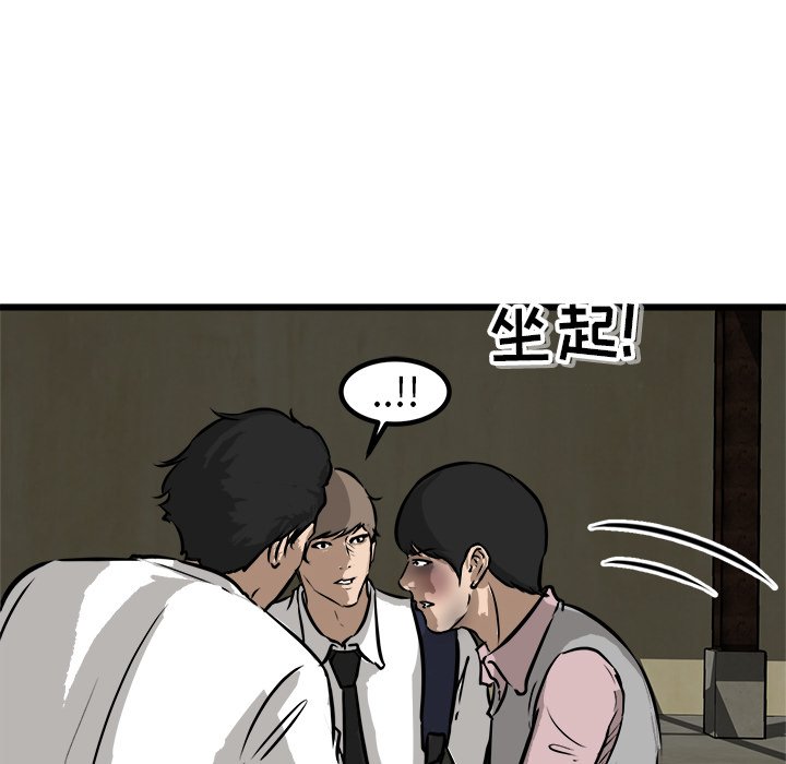 第54话 第 14 页
