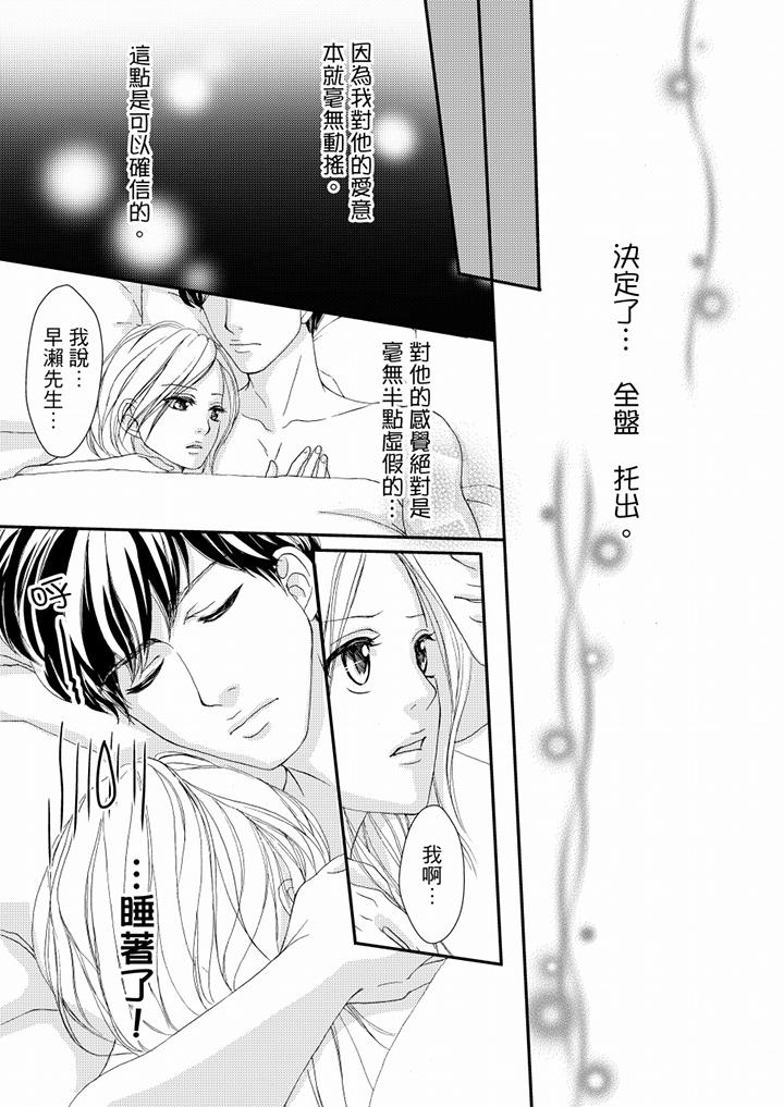 第48话 第 9 页