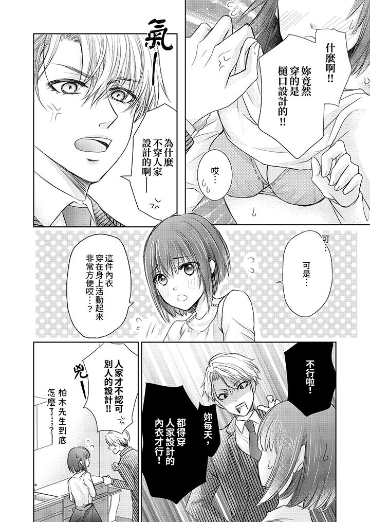 第4话 第 7 页