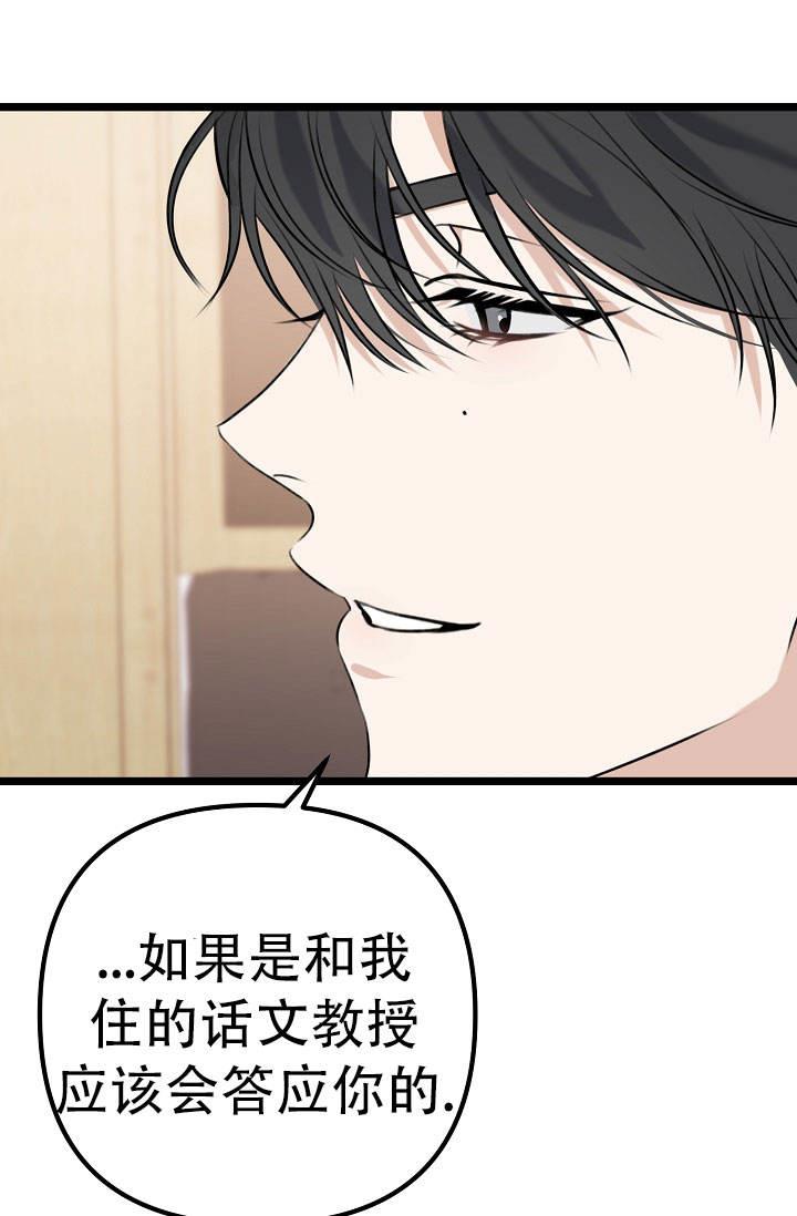 第8话 回来了 第 45 页