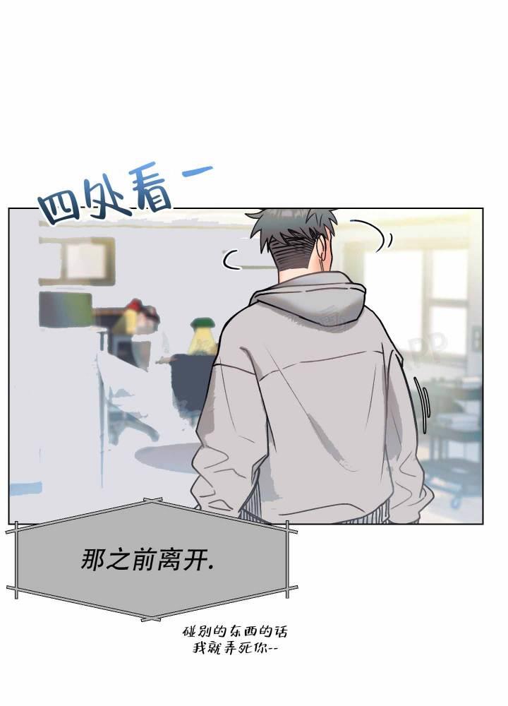 第2话 卡住了 第 16 页