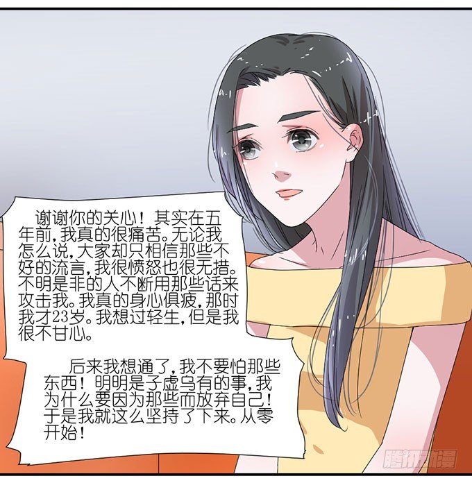 被误会的她？ 第 4 页
