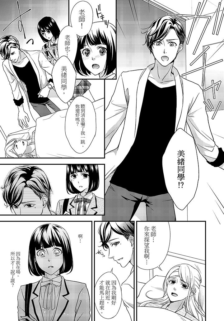 第2话 第 6 页