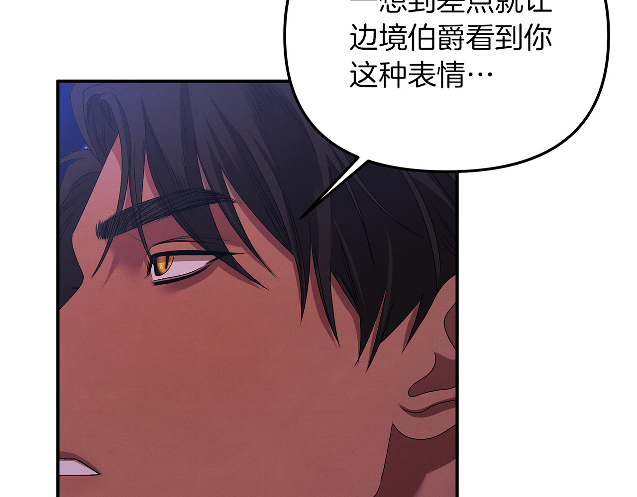 第21话 吻我 第 130 页
