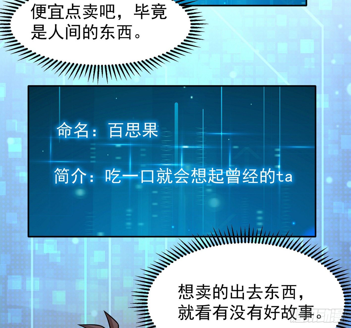 28 发现商机 第 24 页