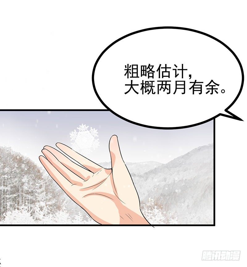 兄长的挂念 第 24 页
