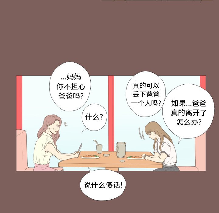 第17话 第 17 页