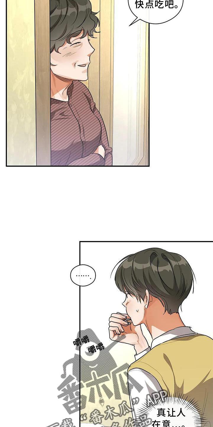 第53话 差异 第 4 页