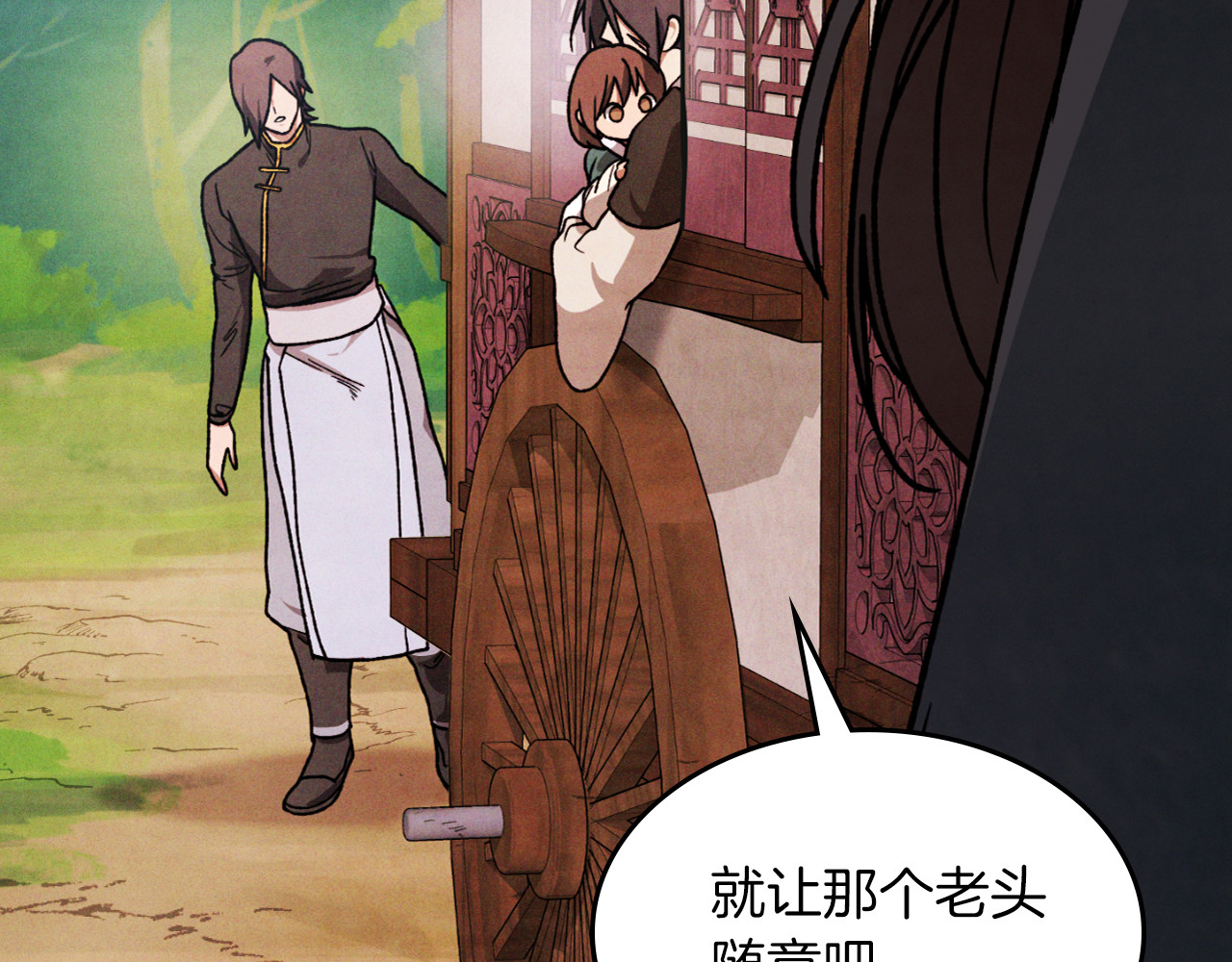 第86话 爷爷？！ 第 50 页