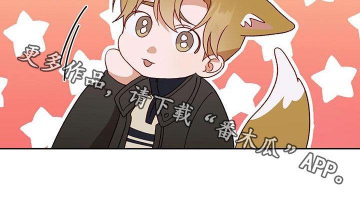 第66话 搞砸了 第 23 页