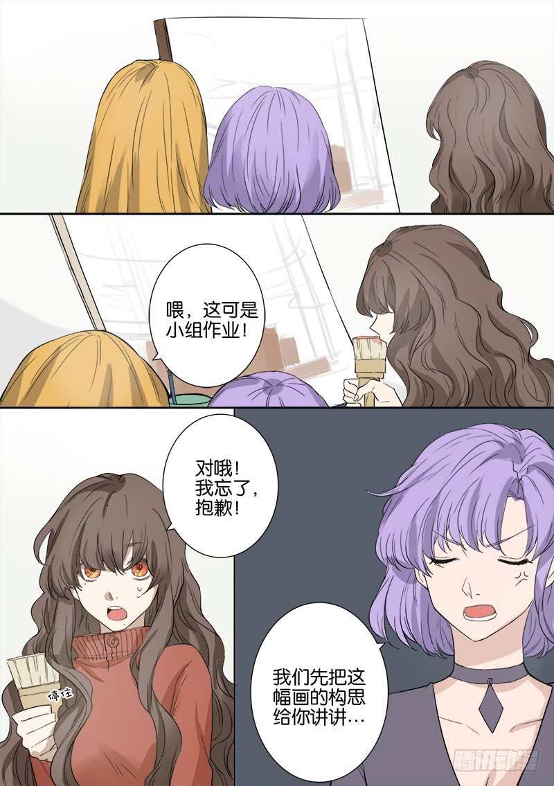 第五话 第 7 页