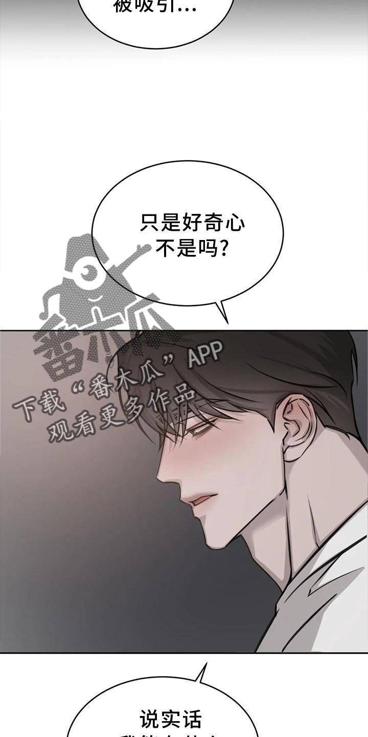 第40话 什么意思 第 23 页