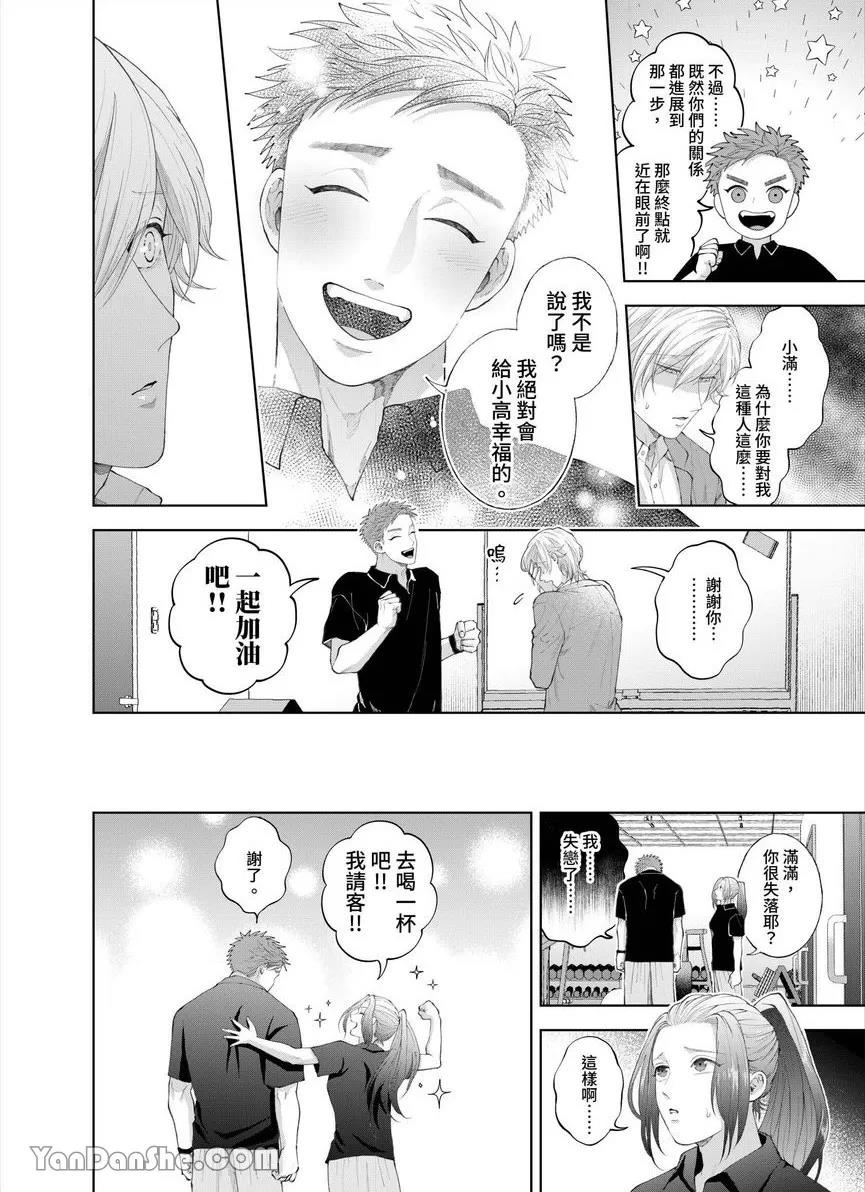第37话 第 15 页
