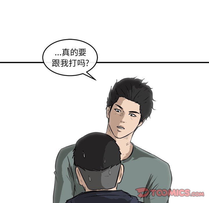 第25话 第 105 页