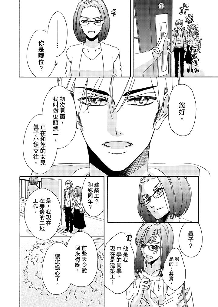 第12话 第 9 页