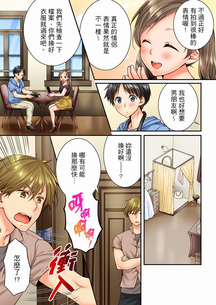 第71话 第 6 页