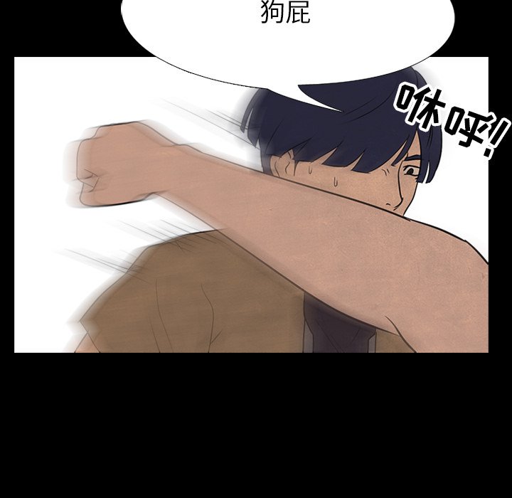 第81话 第 50 页