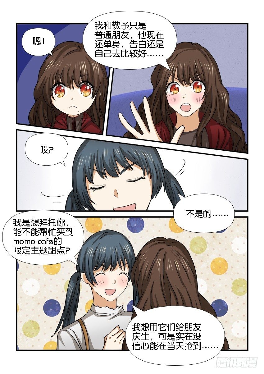 第二十三话 第 4 页