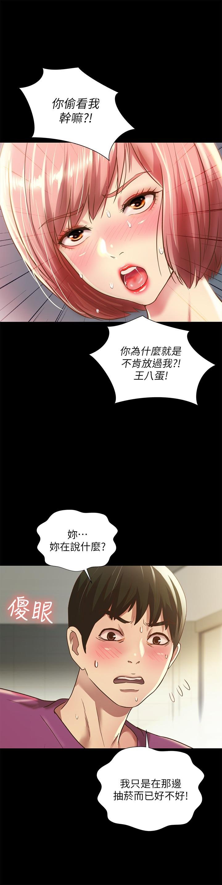 第90话-在校园里湿透的恩泳 第 21 页