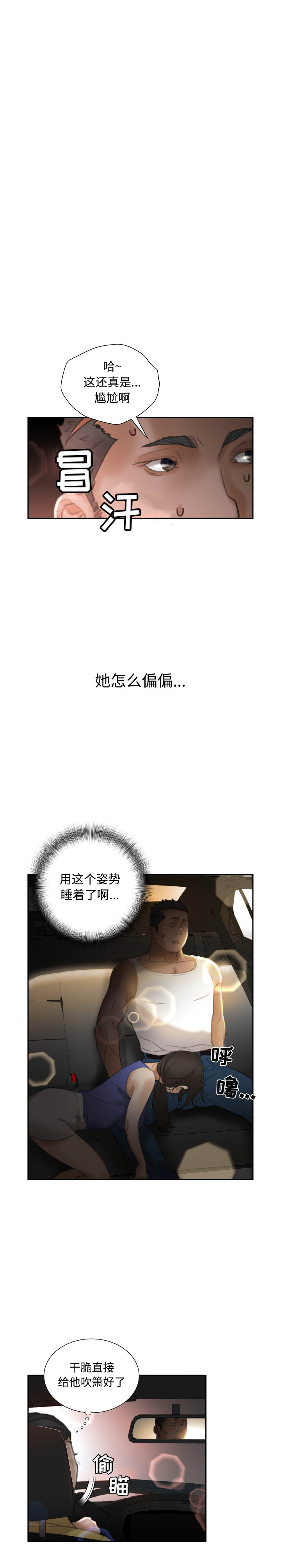 第22话 第 17 页