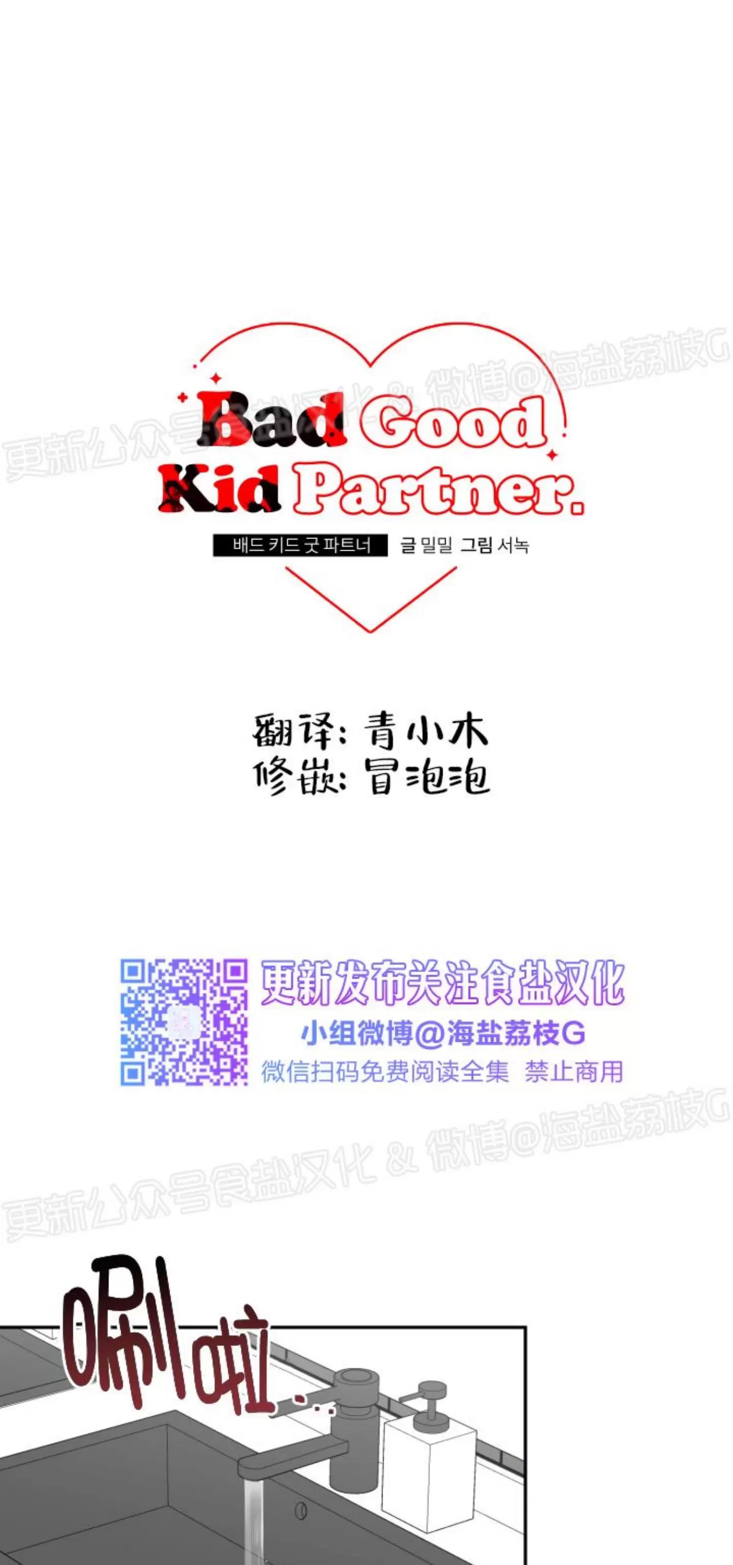 第42话 第 5 页