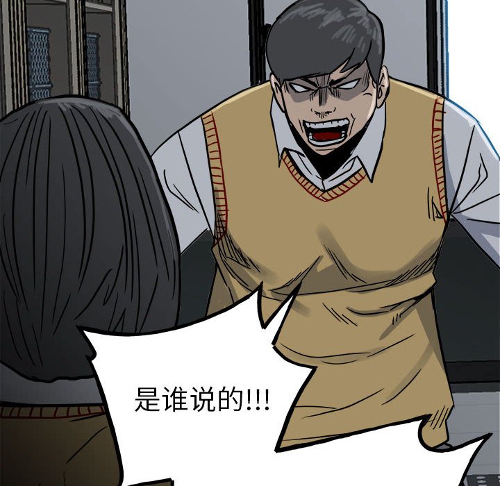 第92话 第 157 页