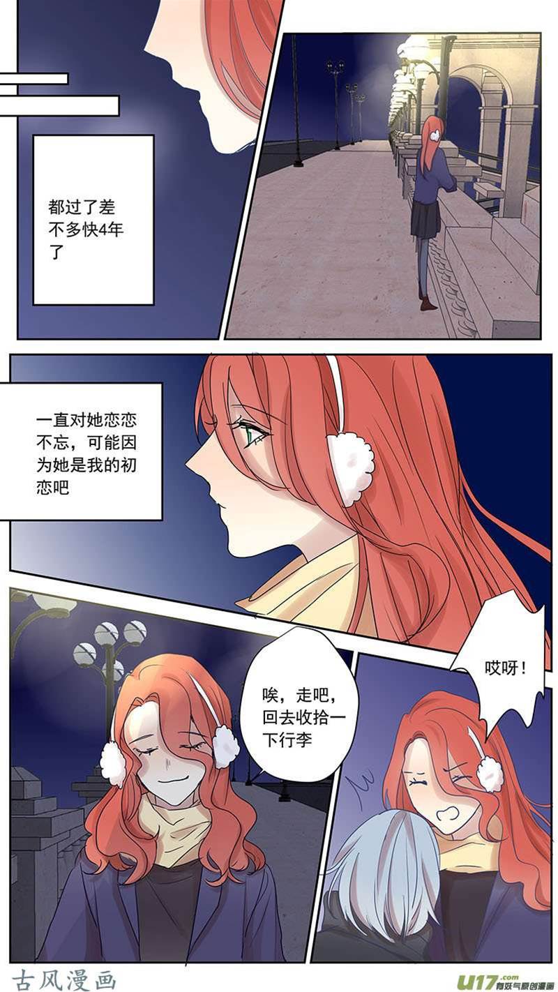 番外篇16 第 11 页