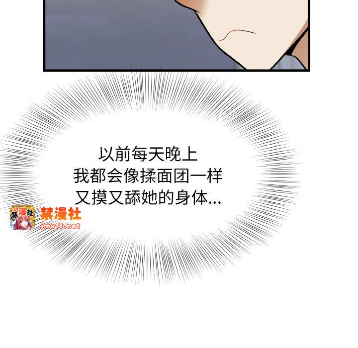 第12话 第 91 页
