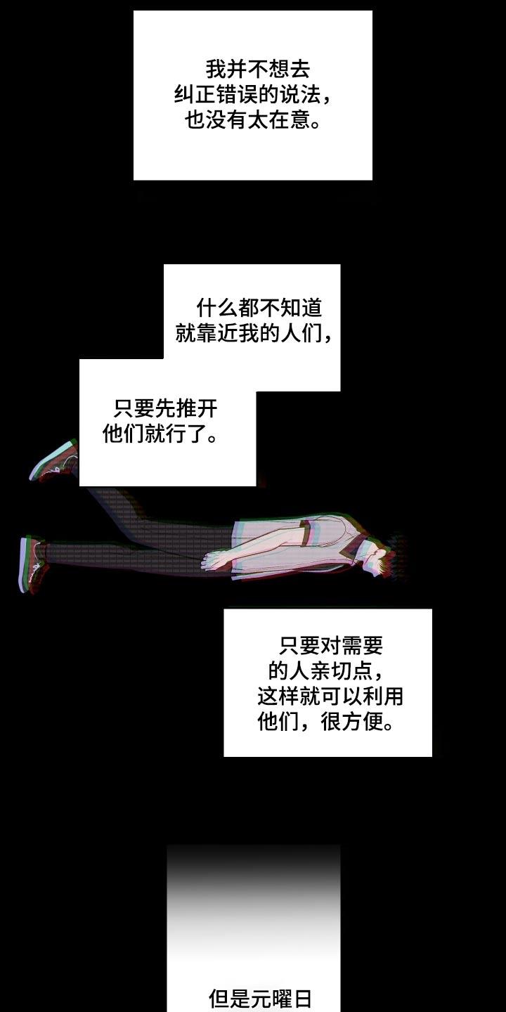 第23话 位置 第 13 页