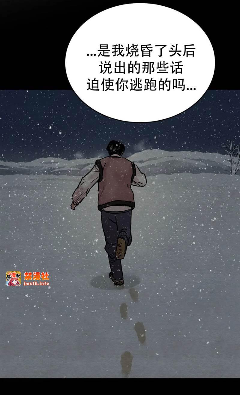 第62话 第 17 页