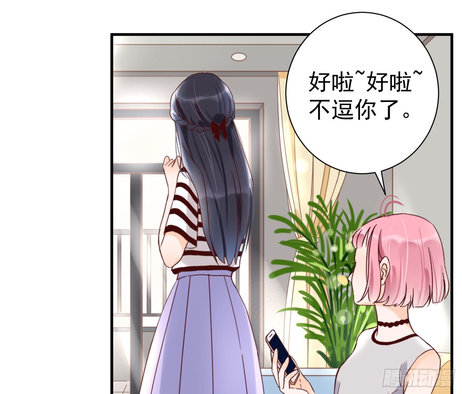 朋友的背叛 第 17 页