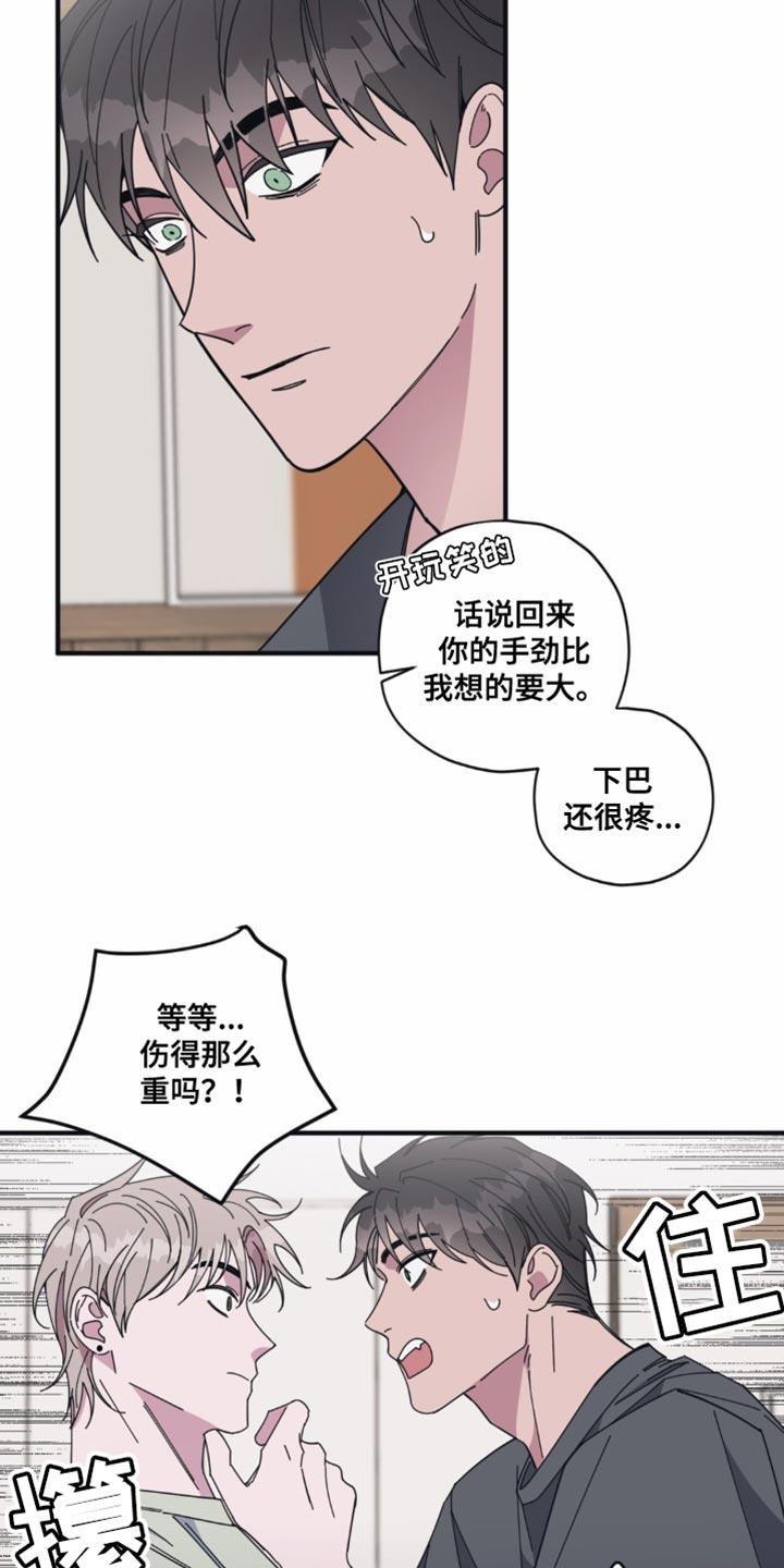 第24话 不认账 第 5 页