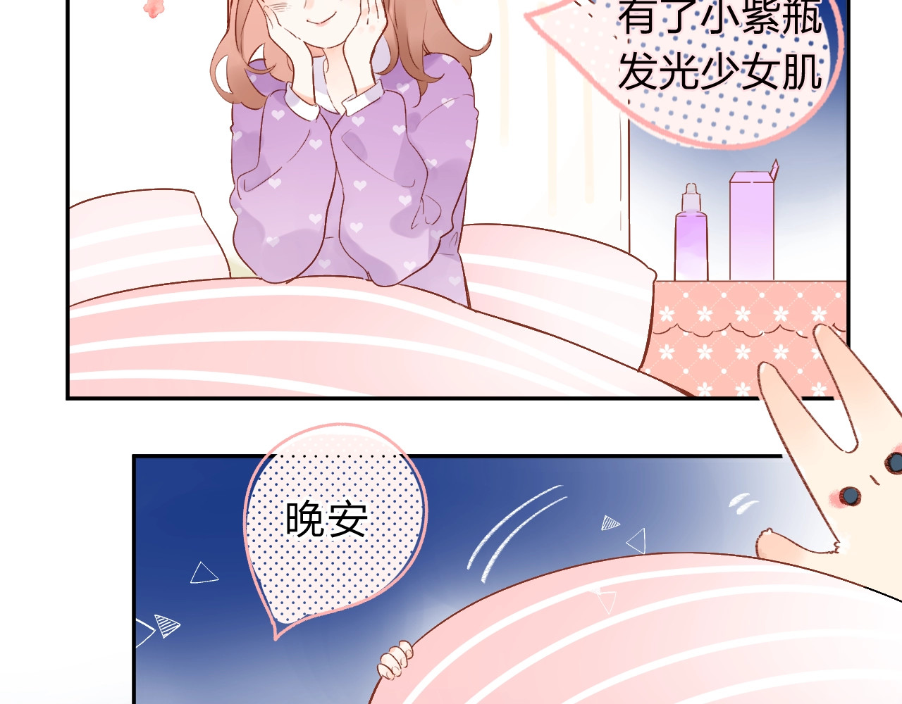 番外 体检这件小事 第 89 页