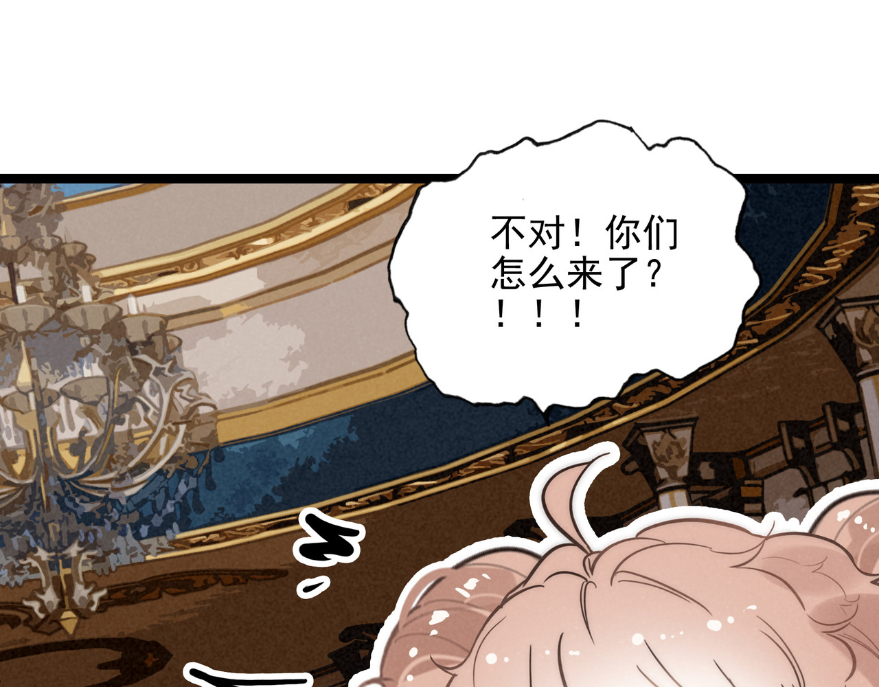 第49话 好朋友来了！ 第 75 页