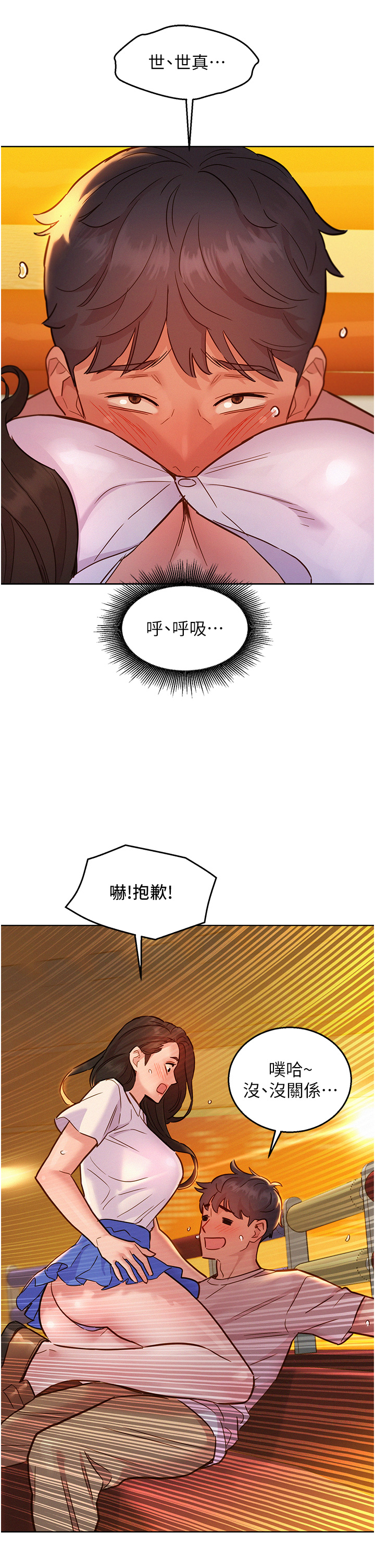 第66话 - 骑到学长当众硬邦邦 第 36 页