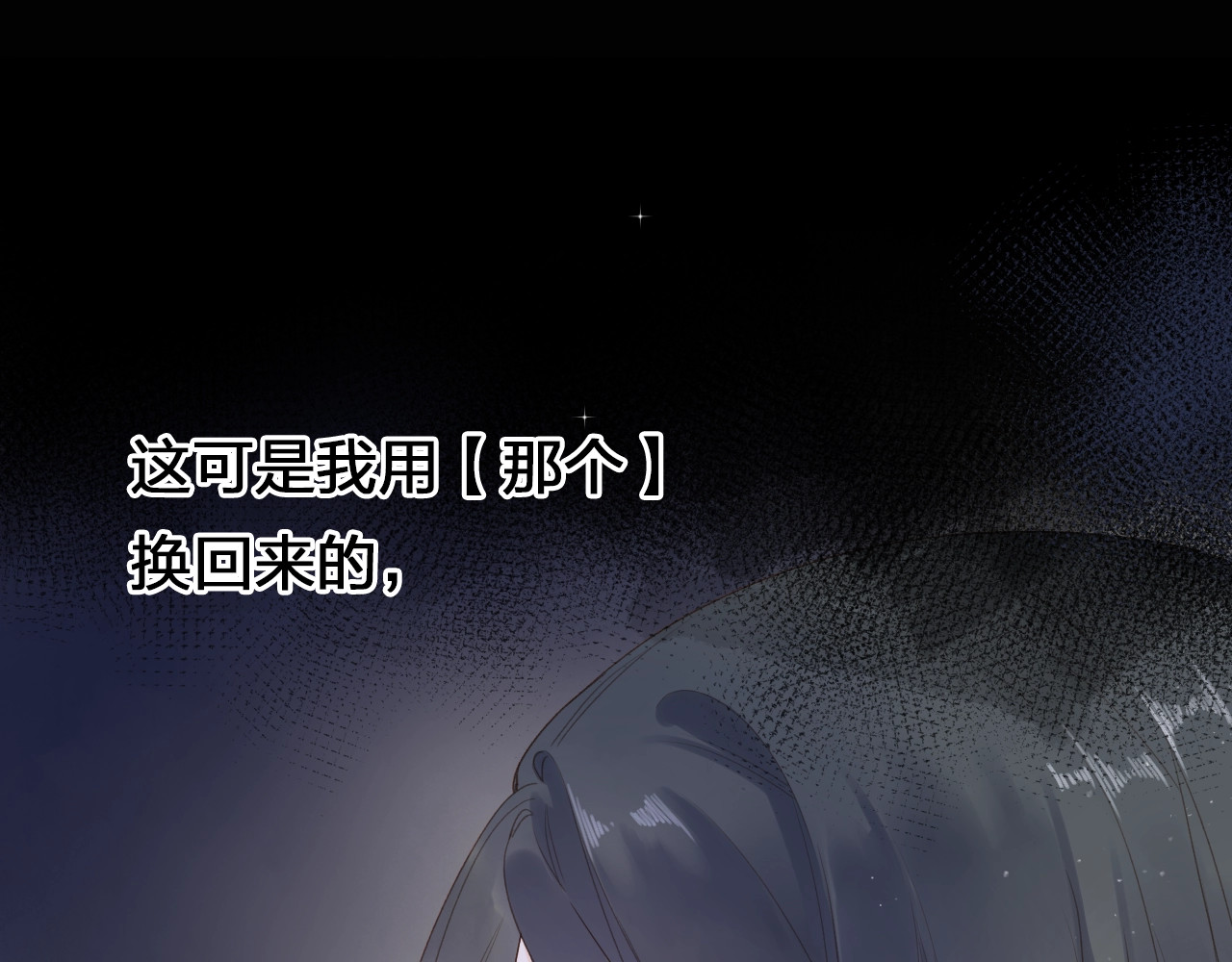 第81话 痛 第 90 页