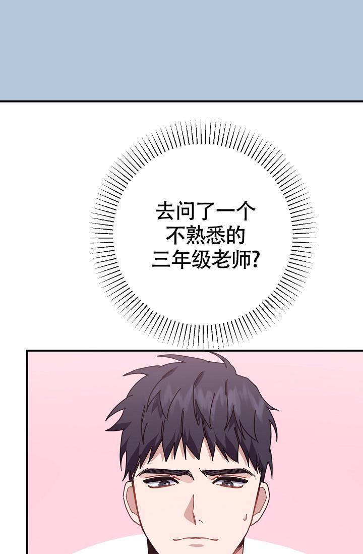 第11话 得喜欢我 第 45 页