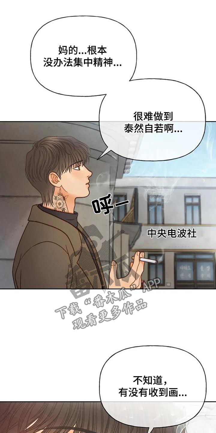 第131话 【第三季完结】不想后悔 第 11 页