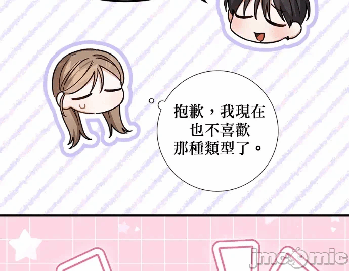 第28话第27话 第 120 页