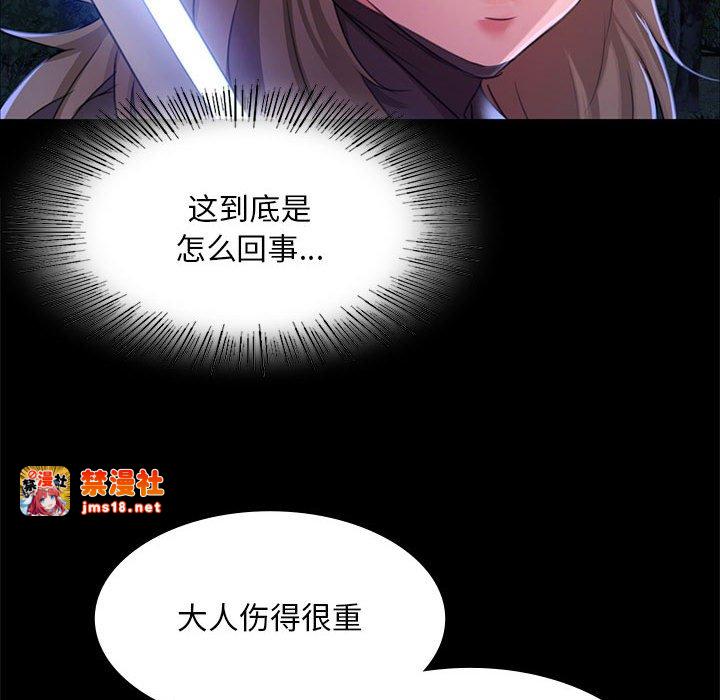 第27话 第 81 页