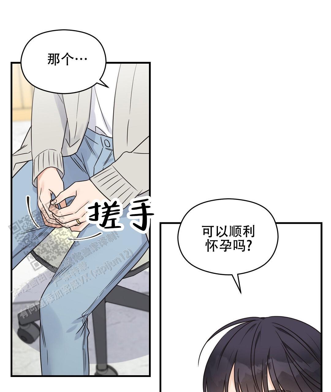 第83话 外传（1） 第 29 页