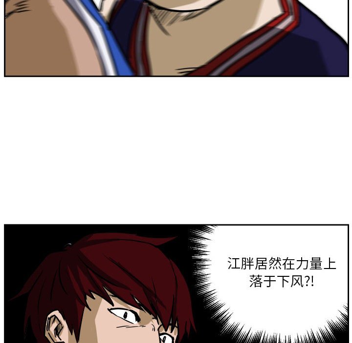 第78话 第 53 页